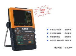 德令哈数字超声探伤仪 CTS-9009plus