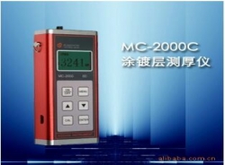 通化涂层测厚仪MC-2000C