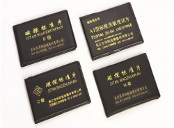磁粉标准试片