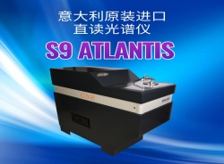 直读光谱仪